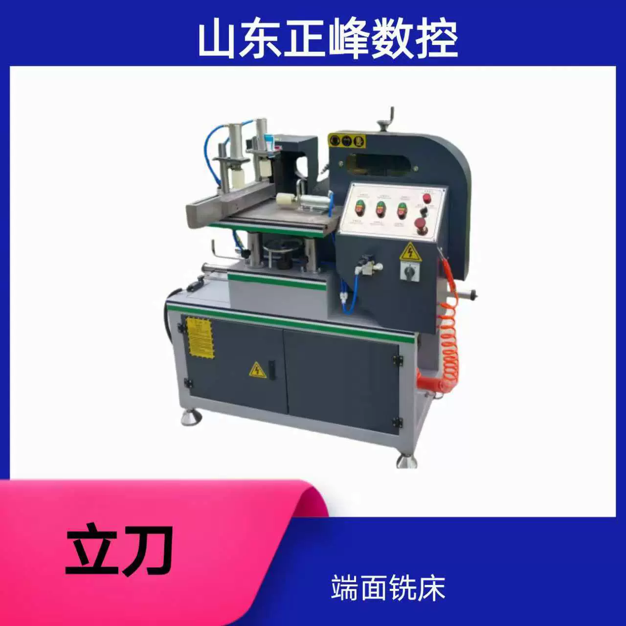 现货供应断桥铝门窗端面铣床小端铣 铝型材铣床