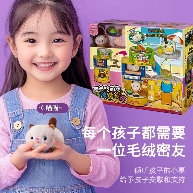 mimiworld贪吃萌宠猫咪罐头塔儿童过家家仿真宠物喂养玩具礼物