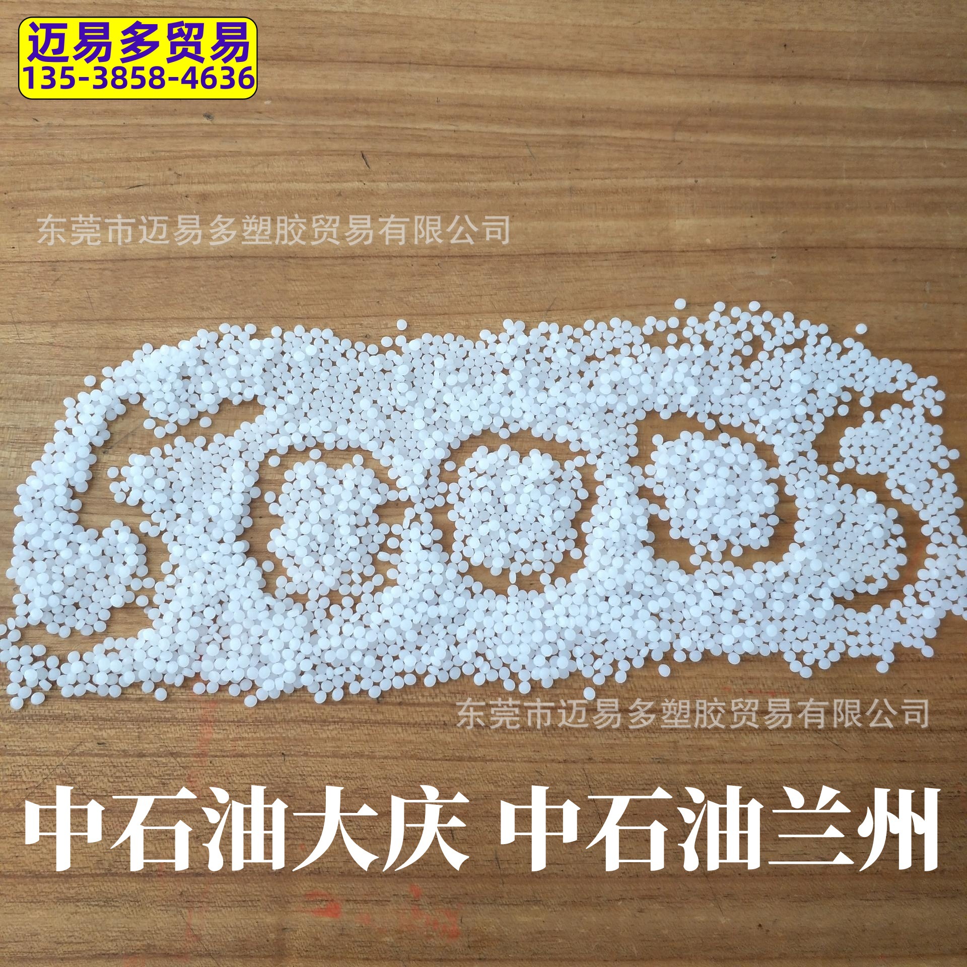 中石油大庆兰州拉丝级HDPE原料5000S抗氧化级单丝扁丝网绳纺丝