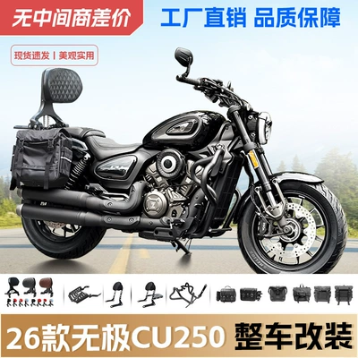 Suitable for 26 Models of Wuji Cu -149.999999999% off: Stackable Backrests, Quick-Release Side Bags, Rear Racks, Rear Backrests, and Bumper Modification Accessories