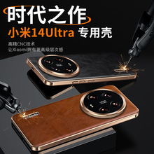 【无痕代发】适用小米14Ultra防摔漏标手机壳电镀大孔重皱油蜡纹