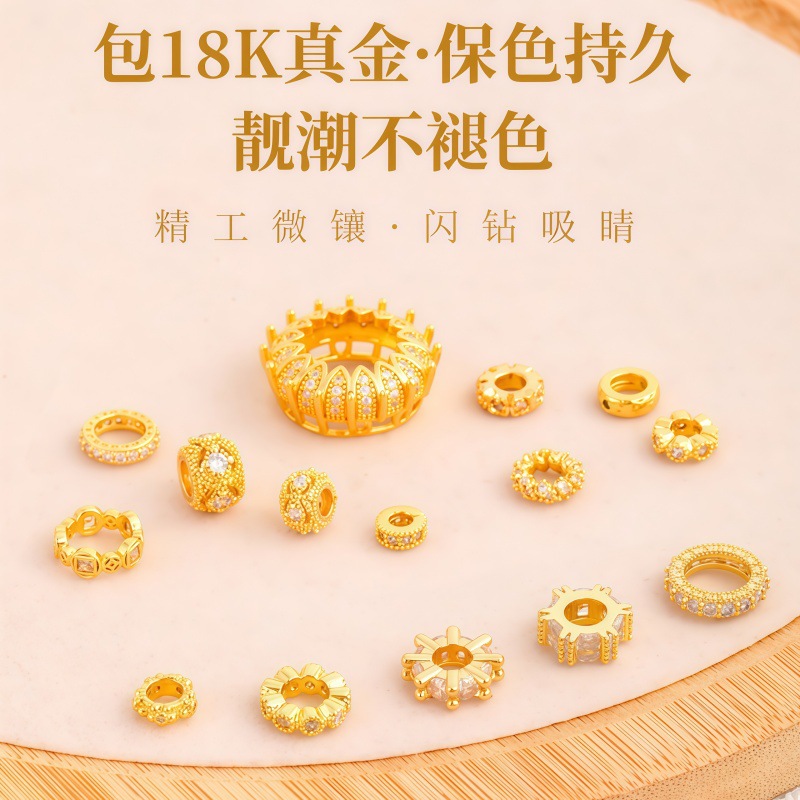 镀18K真金隔珠隔片不掉色diy手链车轮大孔珠垫片手串配珠金色隔片