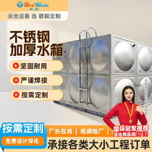 不锈钢水箱厂家直销不锈钢消防水箱保温水箱定制304不锈钢水箱