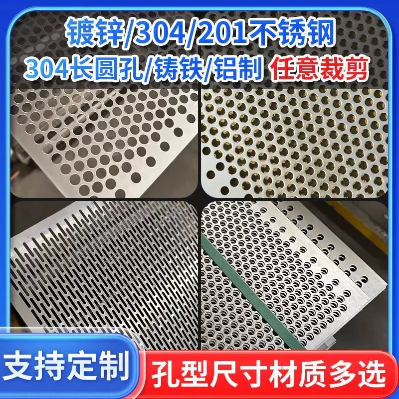 304不锈钢冲孔网现货镀锌板圆孔筛板 金属装饰过滤网镀锌孔洞洞板