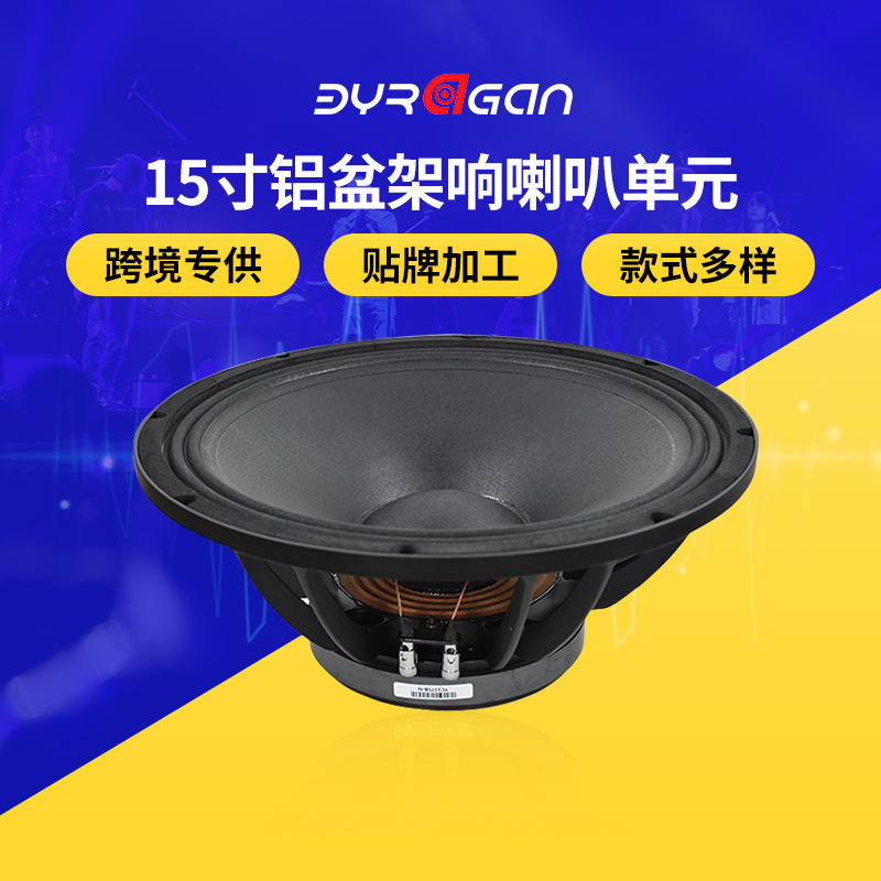 15-Inch 75-Core High-Power Stage Full-Range Bass Speaker Unit Aluminum Cone Paper Vibration Speaker