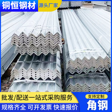 佛山角钢现货 Q235B幕墙钢架构支架角铁三角铁 冲孔黑料镀锌角铁