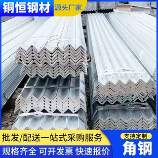 佛山角钢现货 Q235B幕墙钢架构支架角铁三角铁 冲孔黑料镀锌角铁