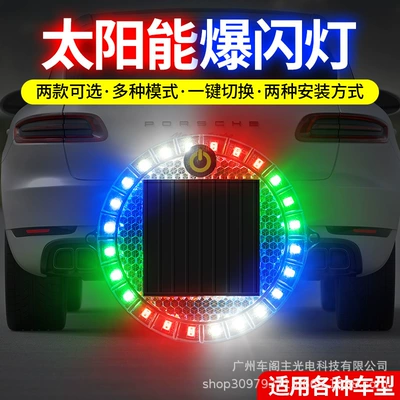 Truck Car Anti-Rear Collision Solar Warning Flash Light Led Round Night Driving Light Wiring-Free Width Indicator Light