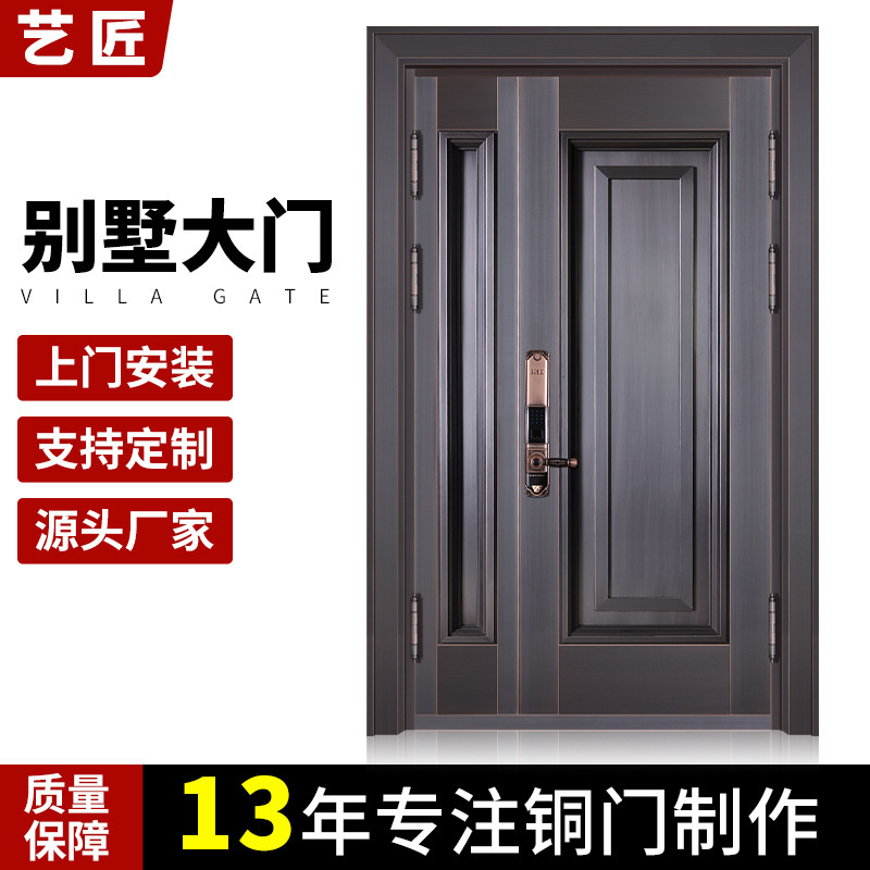 Chinese-style Entry Anti-theft Door Wholesale Rural Residential Door Household Double-open House Copper Door Factory Direct Supply Wholesale Chinese-style Entry Anti-theft Door Wholesale Rural Residential Door Household Double-open House Copper Door Factory Direct Supply Wholesale