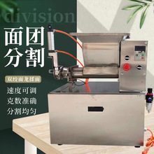 多功能面团分割机 小型气动面点分馅机 全自动月饼分面分馅成型机