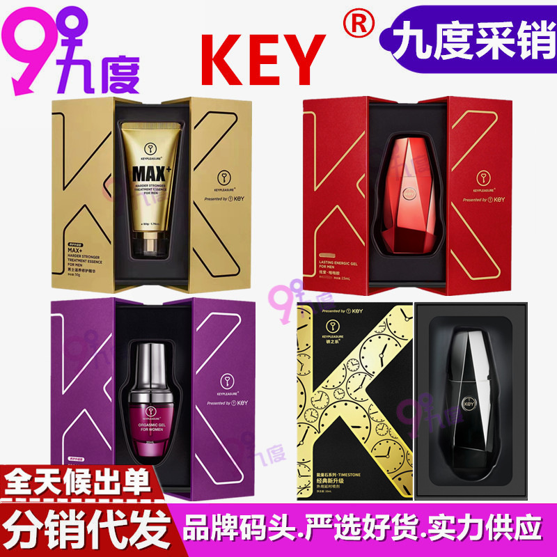 KEY Ten-year Maintenance Upgrade External Use Delay Spray Papa Glue Gold Maintenance Cream Hate Enhancement Solution