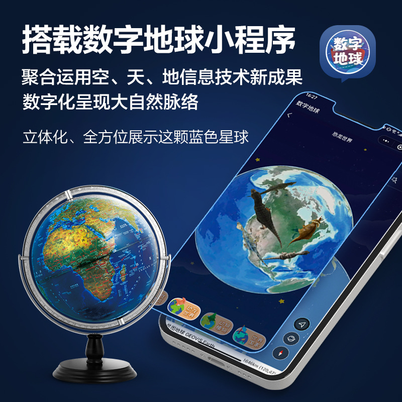 Beidou 30cm HD AR Globe, Large-Sized Decorative Item for Teaching, Universal Rotating Design—Perfect for Students and Office Desk Decoration