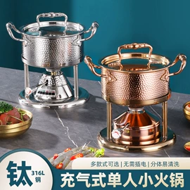 火锅;酒精炉/锅;勺、调羹