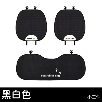 Four Seasons Pad: 2025/24/23 New Model Five-Seater - black-and-white-small-three-pieces-universal-seat-cushion-please-leave-a-message-about-the-model-year-when-placing-an-order
