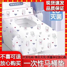 一次性马桶坐垫全覆盖旅行酒店厕所孕产妇加厚防水隔菌隔脏便携式