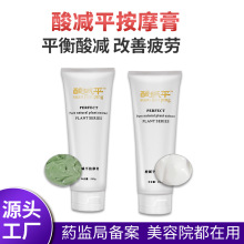 三通大师御芙兰同款经络霜 DDS酸碱平按摩膏渗透生物电理疗膏批发