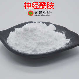 神经酰胺98% 米糠/稻壳提取物 化妆品原料 荣甄生物 100g/袋 包邮