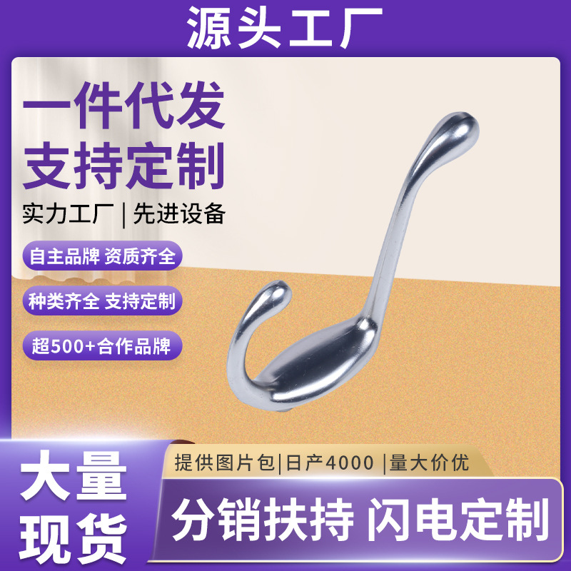 锌合金挂钩金属衣帽钩单钩门后挂衣钩浴室卫生间单双沟试衣间衣钩