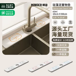 跨境硬硅藻泥水龙头垫厨房沥水垫浴室吸水垫卫生间水池洗手台面垫