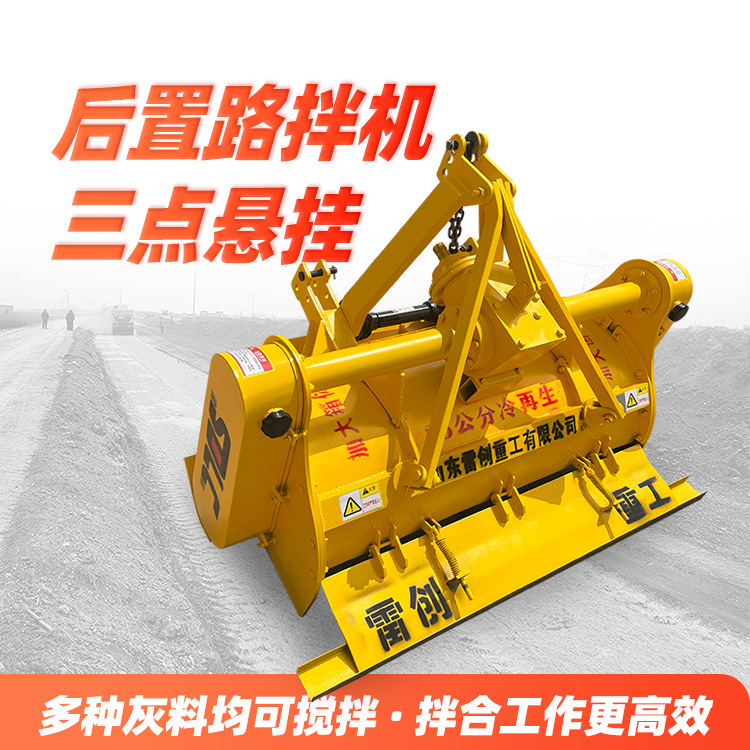 出口后置式稳定土拌合机 1.8米双边传动路拌机 加后材质