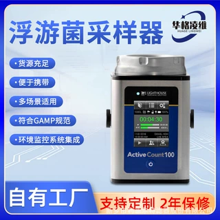 浮游菌采样器 100L/min 多孔吸入式空气微生物采样器 GMP 洁净室