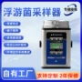 吸入式微生物空气多孔洁净室