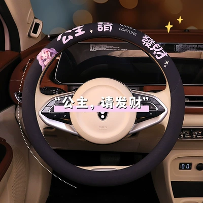 Please Get Rich Breathable Fabric Car: Steering wheel cover