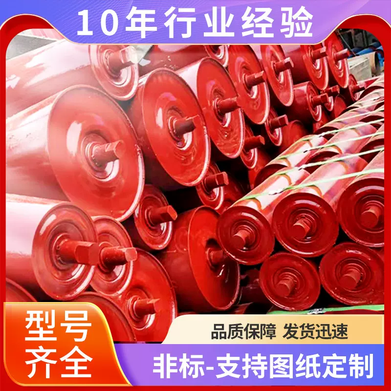 槽型输送带缓冲托辊三联托辊支架组带式输送机托辊配件输送矿用