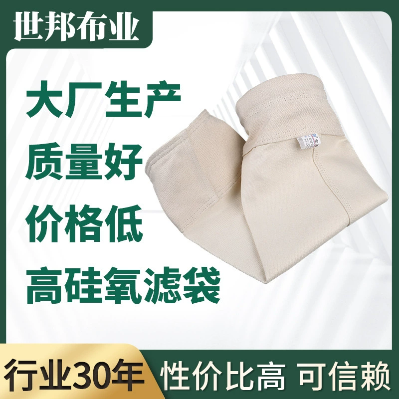 Высокий фильтр кремнезема мешок электростанции сжигания доступны промышленные иглы чувствовал завод защиты фильтра мешок пыли производители поставляют