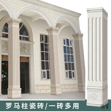 装饰欧式大门罗马柱外墙砖柱外墙柱子自建农村石材砖头混凝土