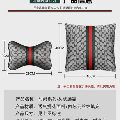 Lumbar Support Four-Piece Set Car | Waist support