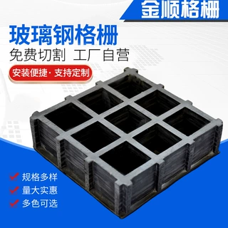定制养殖场玻璃钢漏粪格栅排水沟盖板FRP十字格格栅承接工程订单
