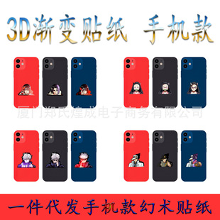 One-piece mobile phone 3D gradient stickers anime Mobile phone stickers anime fantasy stickers notebook stickers Cup stickers