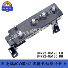 84922-06120 84922-06130�綯���ο���/������ACV40/41������RAV4