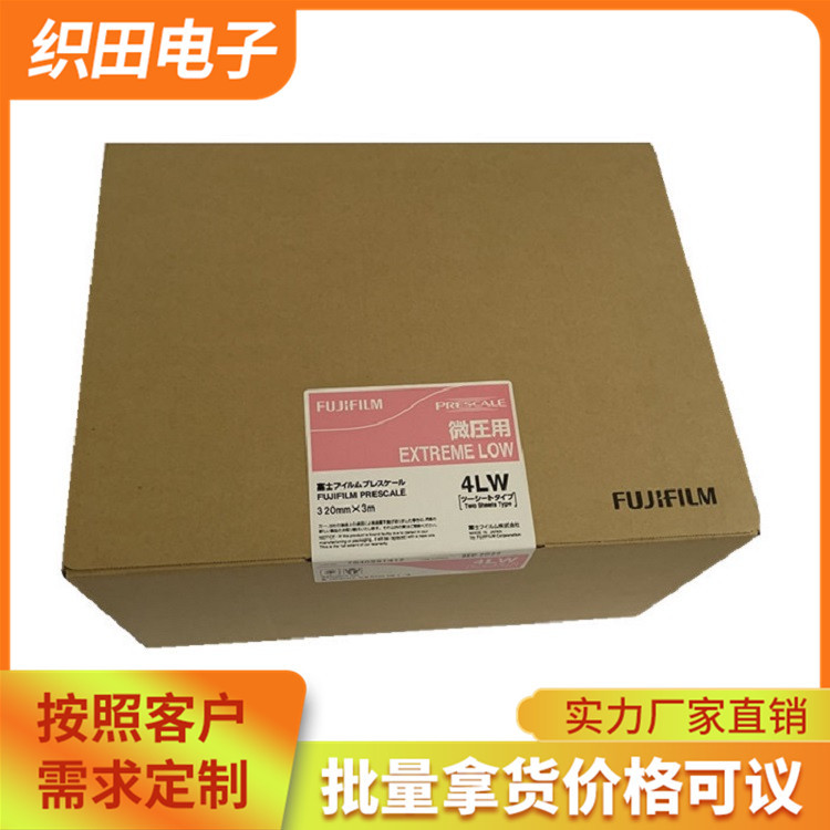 原装日本HHS压130-300Mpa感压压敏纸感压胶片膜保证