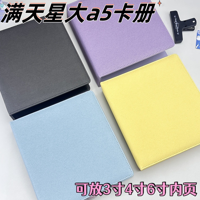 모든 하늘 스타 카드 책 큰 a5 앨범 작은 카드 스타 a5 사진 앨범 엽서 저장 책 내부 페이지 3 인치 4 인치 6 인치