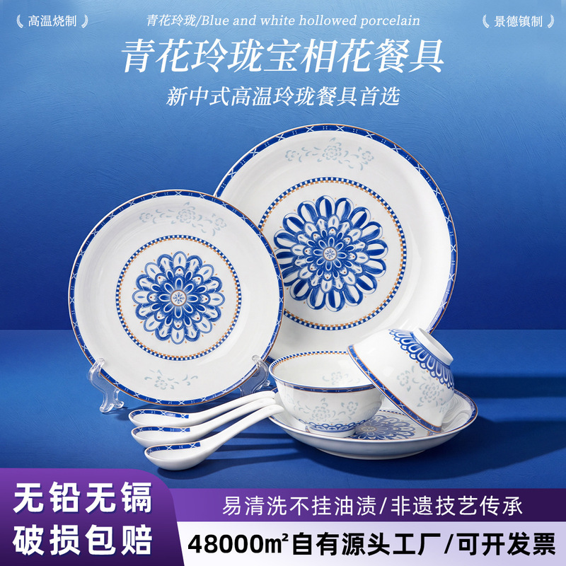 Shengbo Yuan Jingdezhen Ceramic Bowl and Plate Set for Home Use, Underglaze Color Blue and White Exquisite Tableware, Microwave Safe, Gift Box