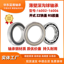 微型薄壁深沟球轴承6900 01 6902 03 04 -6910高速 轴承钢 zz 2rs
