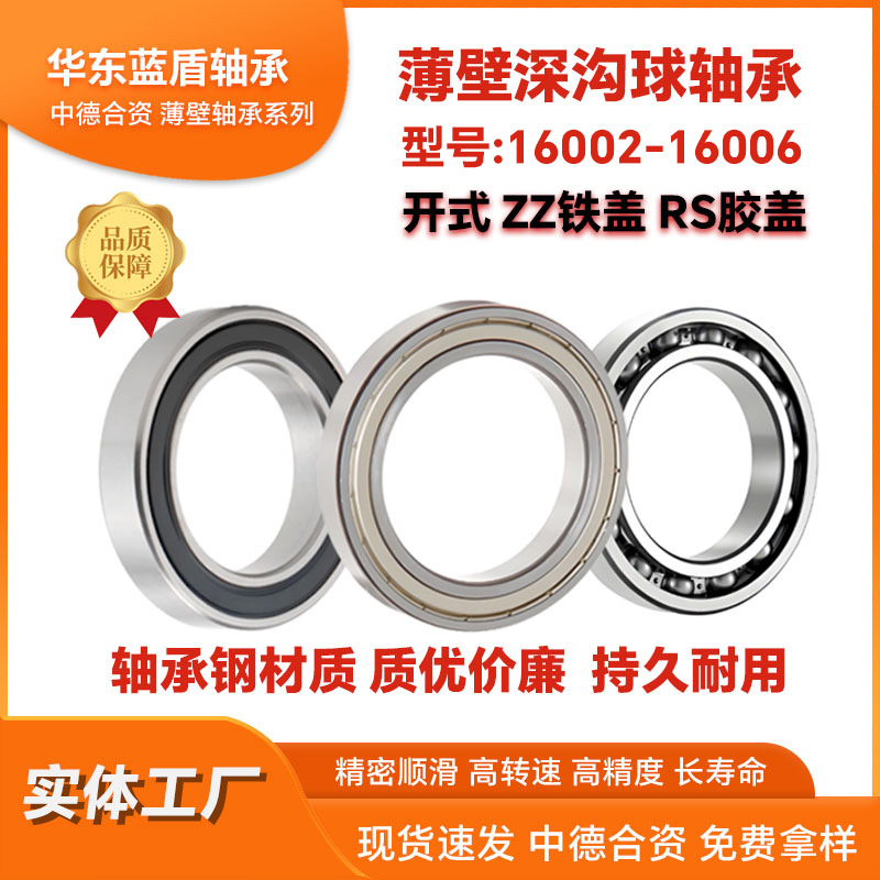 微型薄壁深沟球轴承6900 01 6902 03 04 -6910高速 轴承钢 zz 2rs