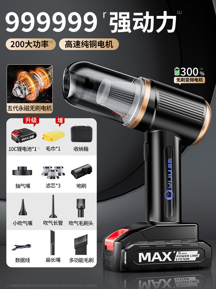 [High-speed turbine brushless flagship-10C single battery] 99999R explosive suction/aviation storage bag/suction, blowing, charging and pumping 4-in-1/filter element*3+USB fast charge+