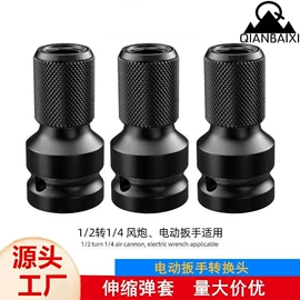 旋具头及组套;电动工具配件;套筒扳手