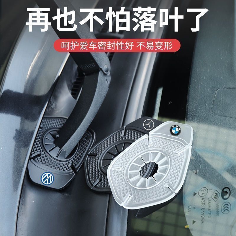 Car Wiper Hole Protective Cover Wiper Dust Cover Protective Wiper Protection Anti-Leaf Silicone Pad Protective Cover