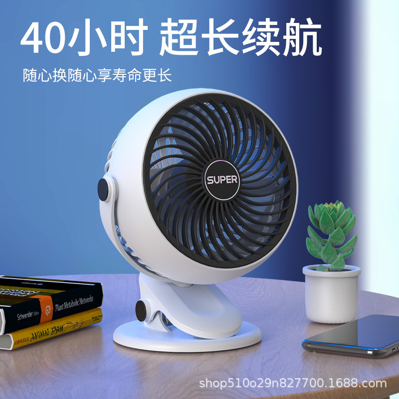 新しいクリップファンUSB充電大風力静音デスクトップ携帯屋外デスクトップ扇風機|undefined
