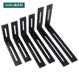 黑色5mm厚长孔90度角铁活动直角角码L型固定支架层板托可调支架