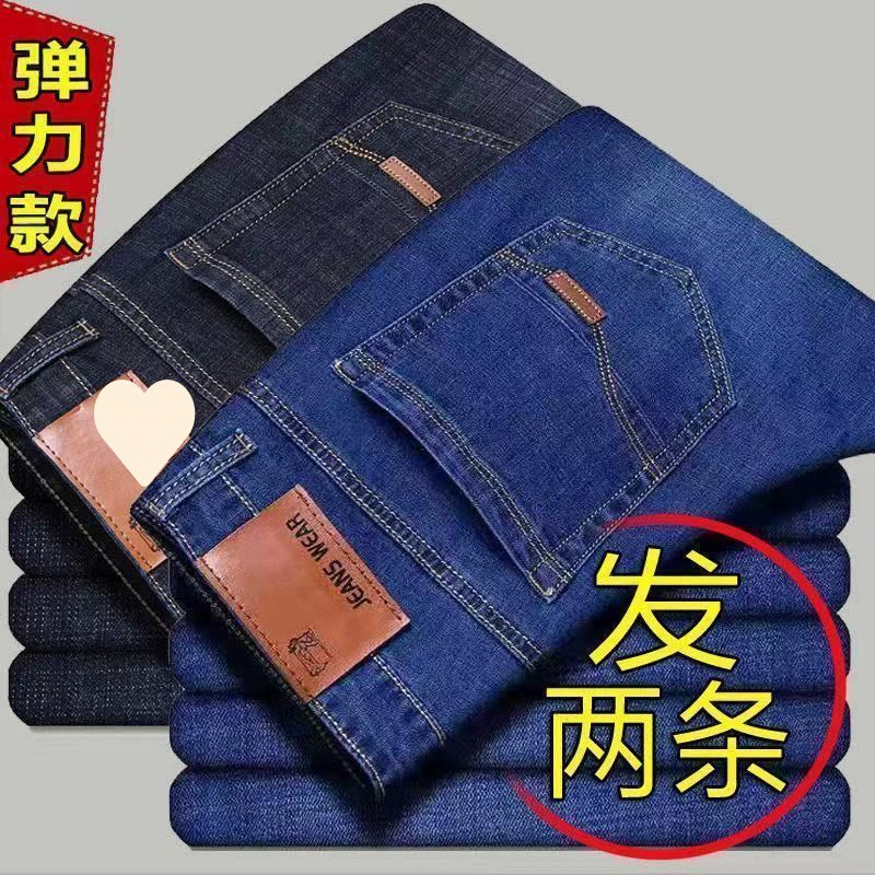 Прочно износостойные летние эластичные джинсовые casual брюки, свободный прямой крой