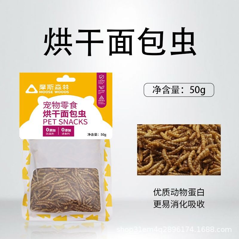 仓鼠面包虫黄粉虫小虾干小鱼干烘干零食蜜袋鼯金丝熊侏儒粮食零食