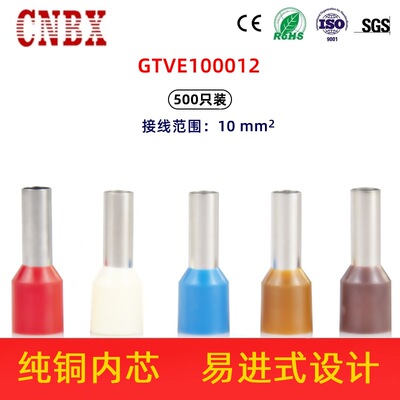 管形接线端子ET10-12欧式端子插针快速冷压端头E10-12针管连接器