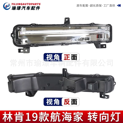 Dönmə işıqları 19 Navigator front bumper