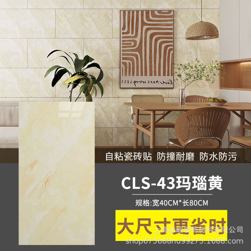 CLS-43 마노 옐로우