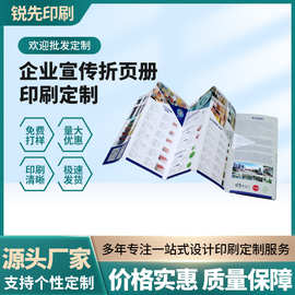 企业宣传折页册印刷  产品目录折本说明页 餐具图片册5折6页印刷